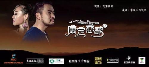 康定情歌视频,穿越时空的恋歌演绎