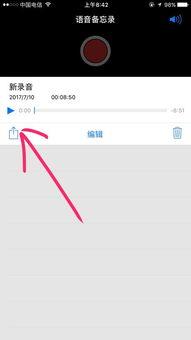 苹果怎么传视频到微信,轻松互动新体验