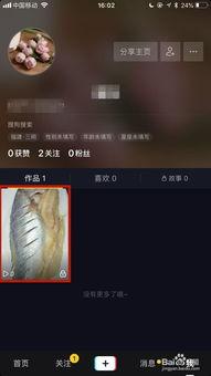 抖音怎么删除收藏视频,轻松管理你的视频库