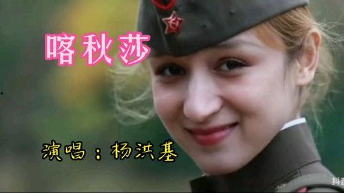 歌曲喀秋莎视频,战地玫瑰的深情赞歌