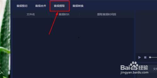 如何提取视频音频,轻松掌握音频提取技巧