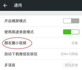 微信小视频在线播放,轻松畅享短视频新体验