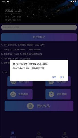 免费去水印视频