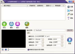 视频转换精灵,轻松实现多种格式转换，解锁视频新玩法