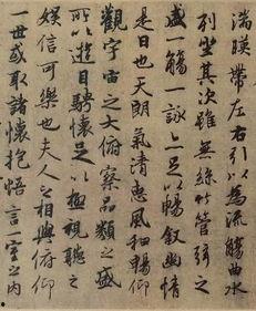 兰亭集序原文朗诵视频