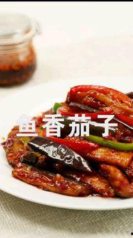 招牌茄子的做法视频,家常美味，一学就会