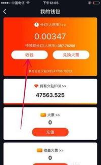 火牛小视频怎么赚钱